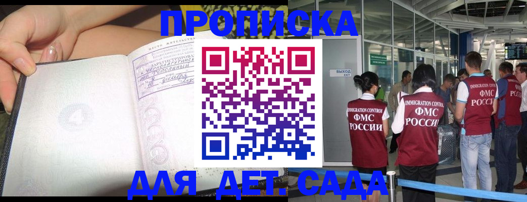 временная регистрация недорого в Козельске