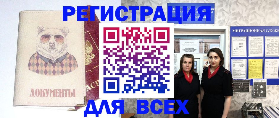 регистрация в Козельске