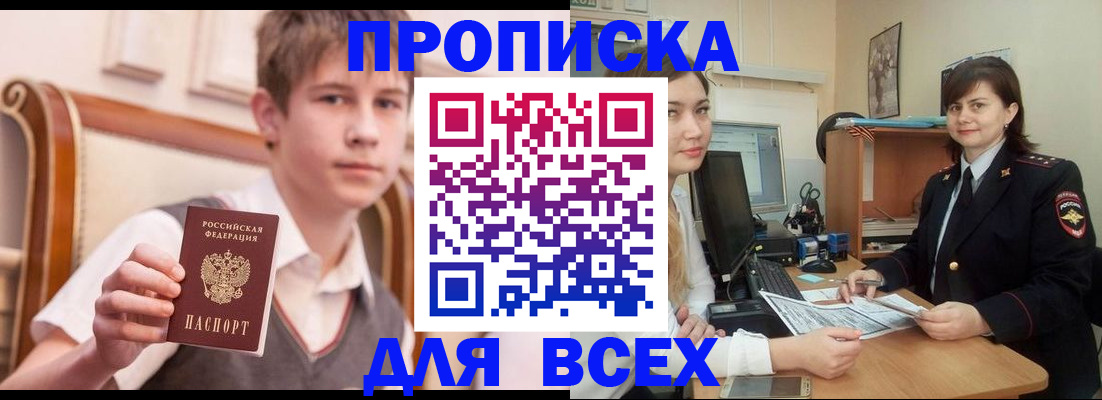 временная регистрация для школы в Козельске