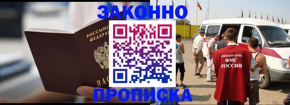 временная регистрация гарантия в Козельске