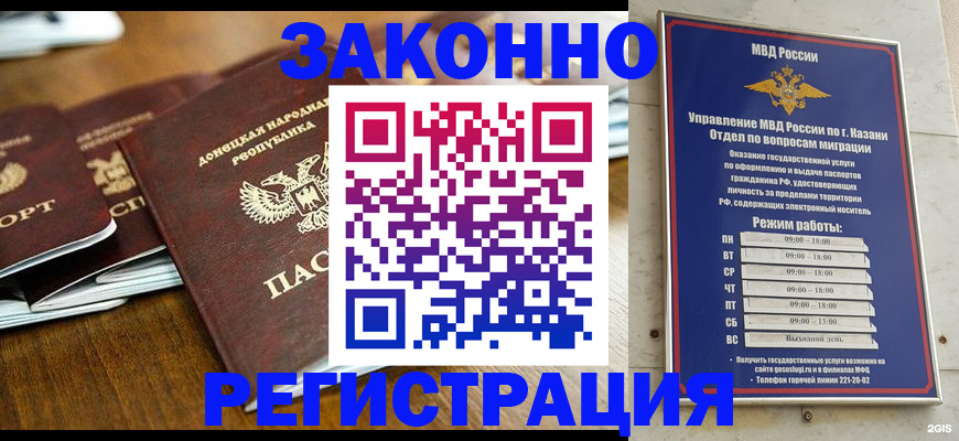 прописка паспорт в Козельске