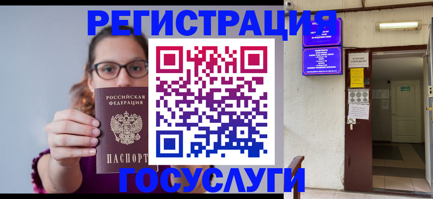 временная регистрация законно в Козельске
